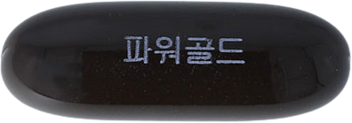 파워골드연질캡슐 제품 사진