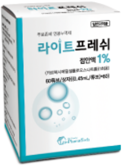 라이트프레쉬점안액1%(1회용)_(4.5mg/0.45mL) 제품 사진