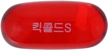 킥콜드에스연질캡슐 제품 사진