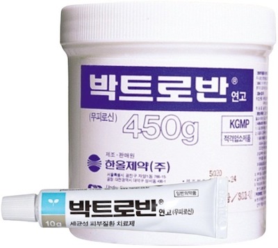 박트로반연고 제품 사진