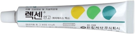 렉센연고 제품 사진