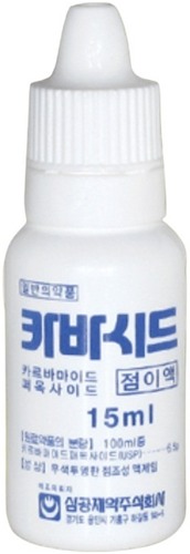 카바시드점이액 제품 사진