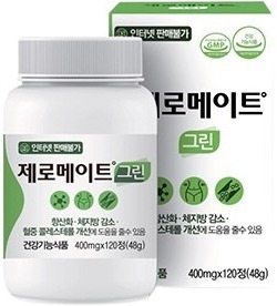 제로메이트그린 제품 사진
